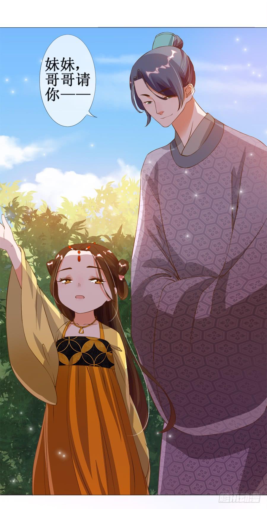 萝莉殿下超软萌-第33话
