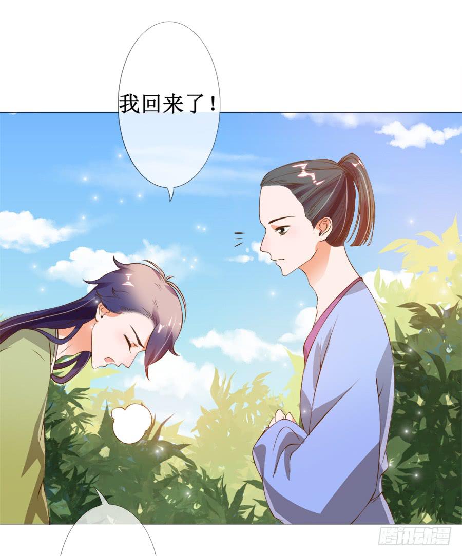 萝莉殿下超软萌-第33话