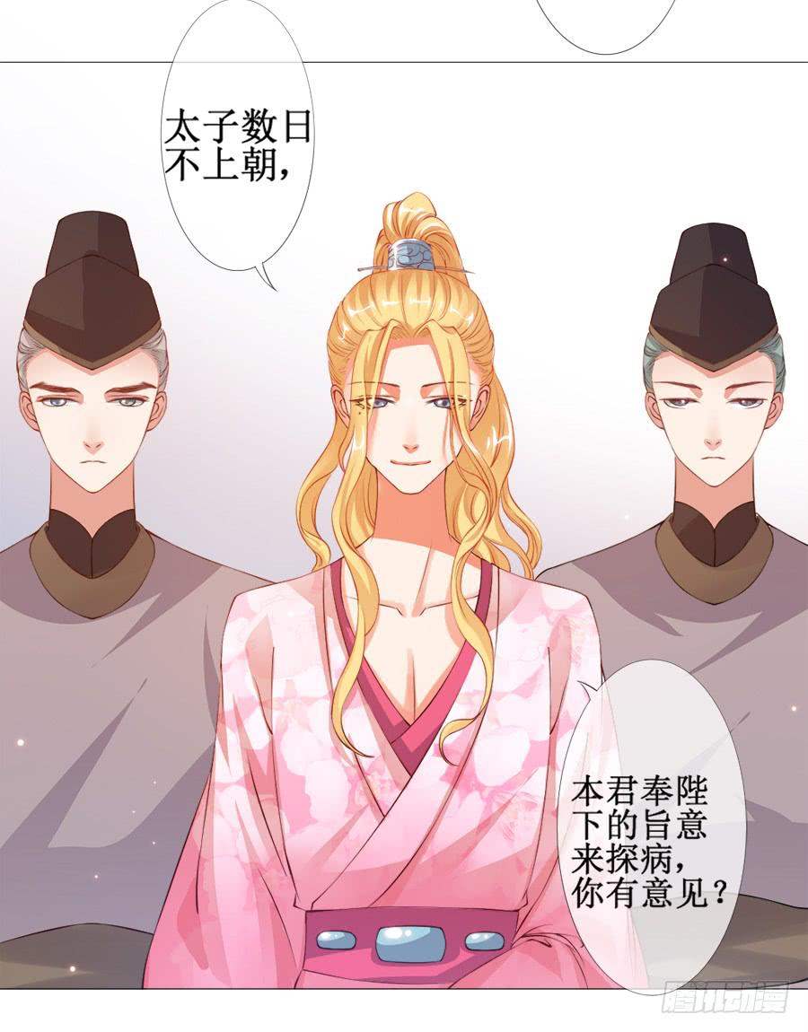 有空一起来睡觉啊亲-第35话