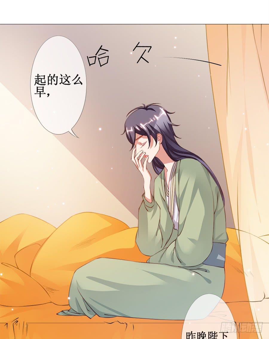 有空一起来睡觉啊亲-第35话