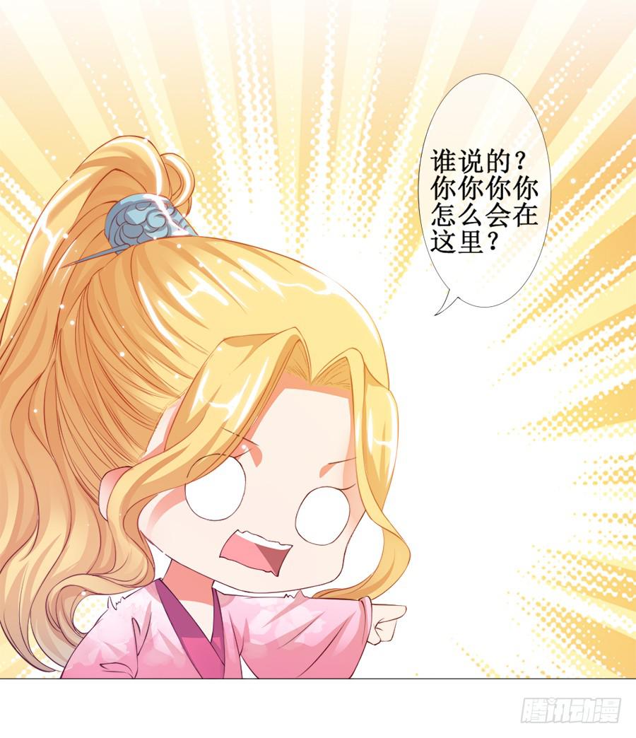 有空一起来睡觉啊亲-第35话