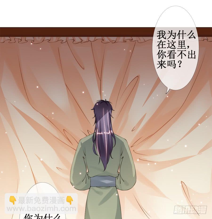 有空一起来睡觉啊亲-第35话