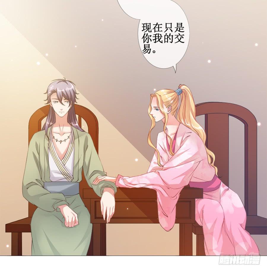 有空一起来睡觉啊亲-第35话