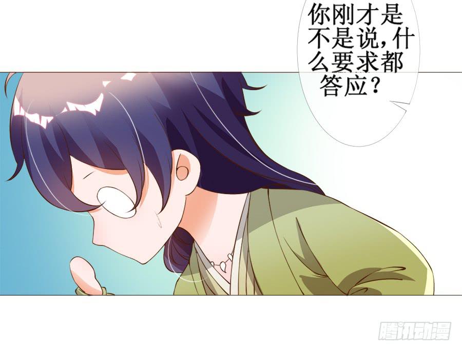 戏精情痴的诞生-第37话