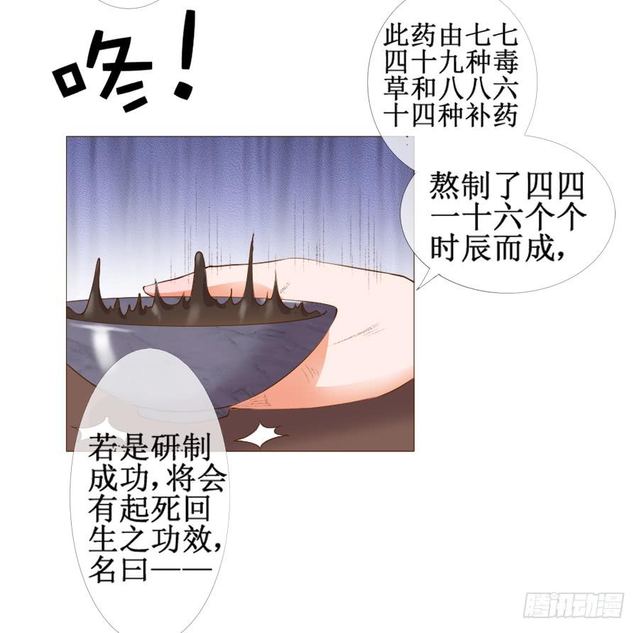 戏精情痴的诞生-第37话