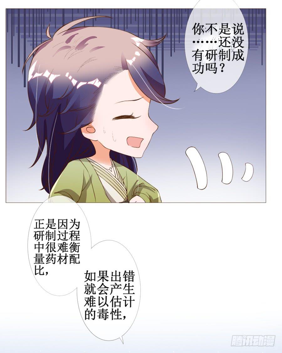 戏精情痴的诞生-第37话