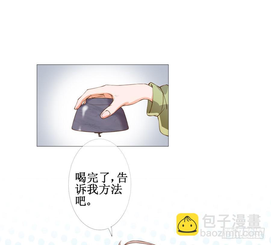 戏精情痴的诞生-第37话