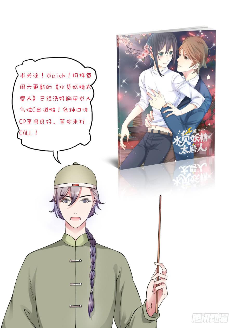 戏精情痴的诞生-第37话