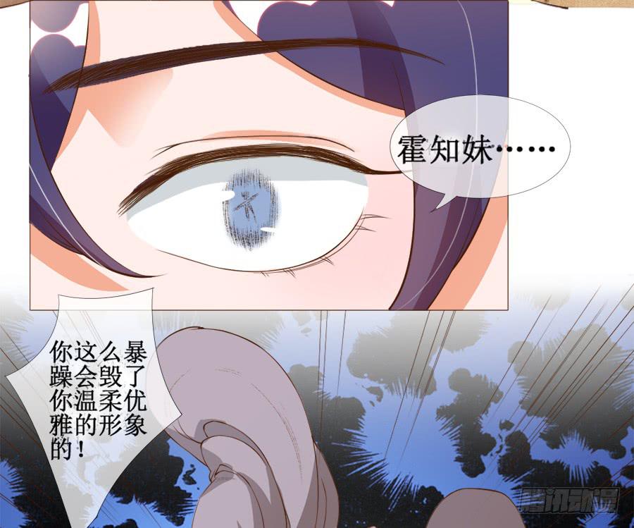戏精情痴的诞生-第37话