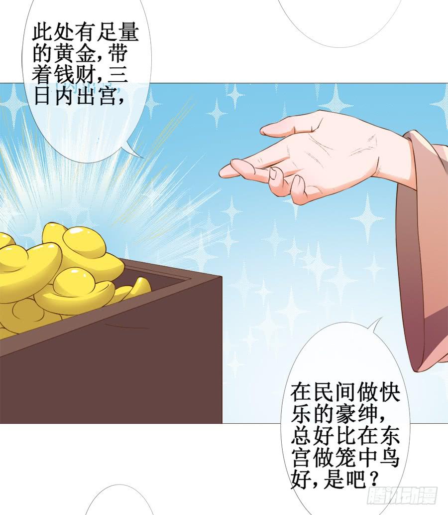 作死小能手加载中-第39话