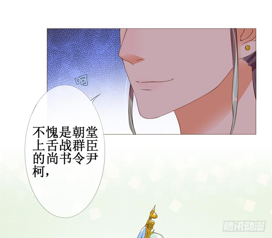 作死小能手加载中-第39话