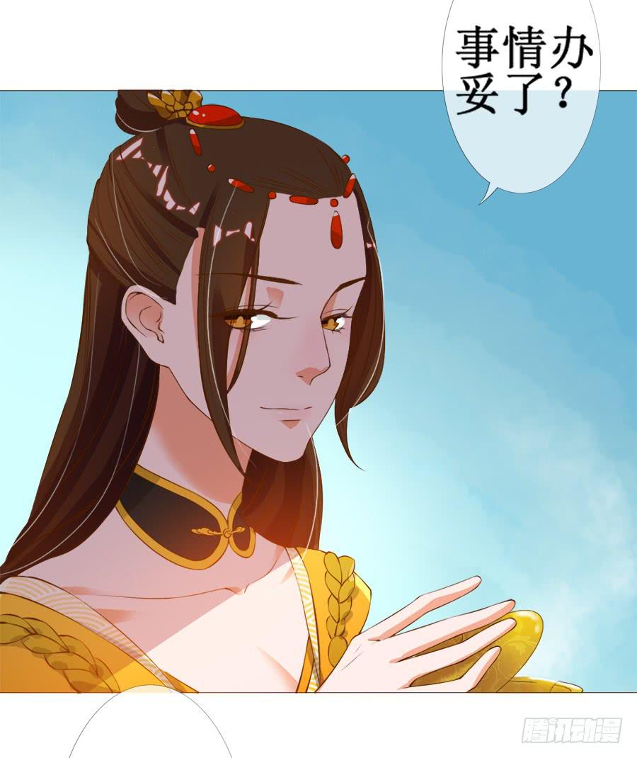 作死小能手加载中-第39话