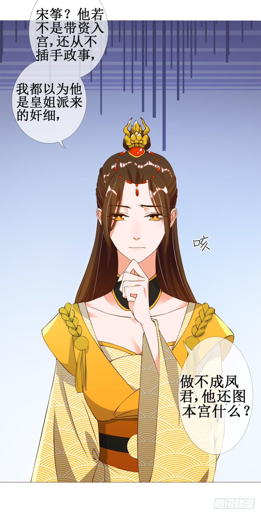 作死小能手加载中-第39话