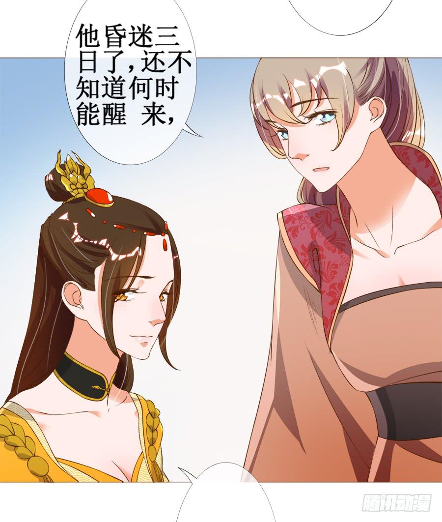 作死小能手加载中-第39话