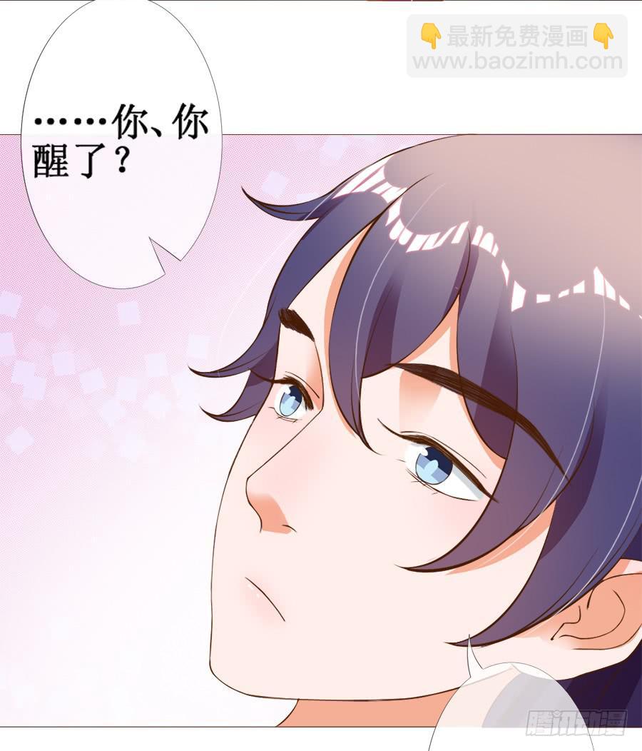 作死小能手加载中-第39话