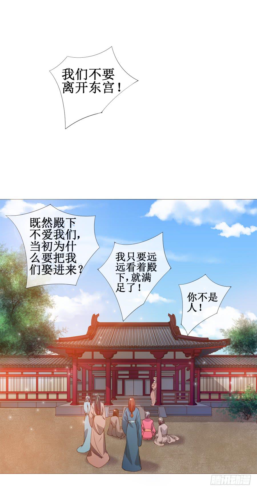 作死小能手加载中-第39话