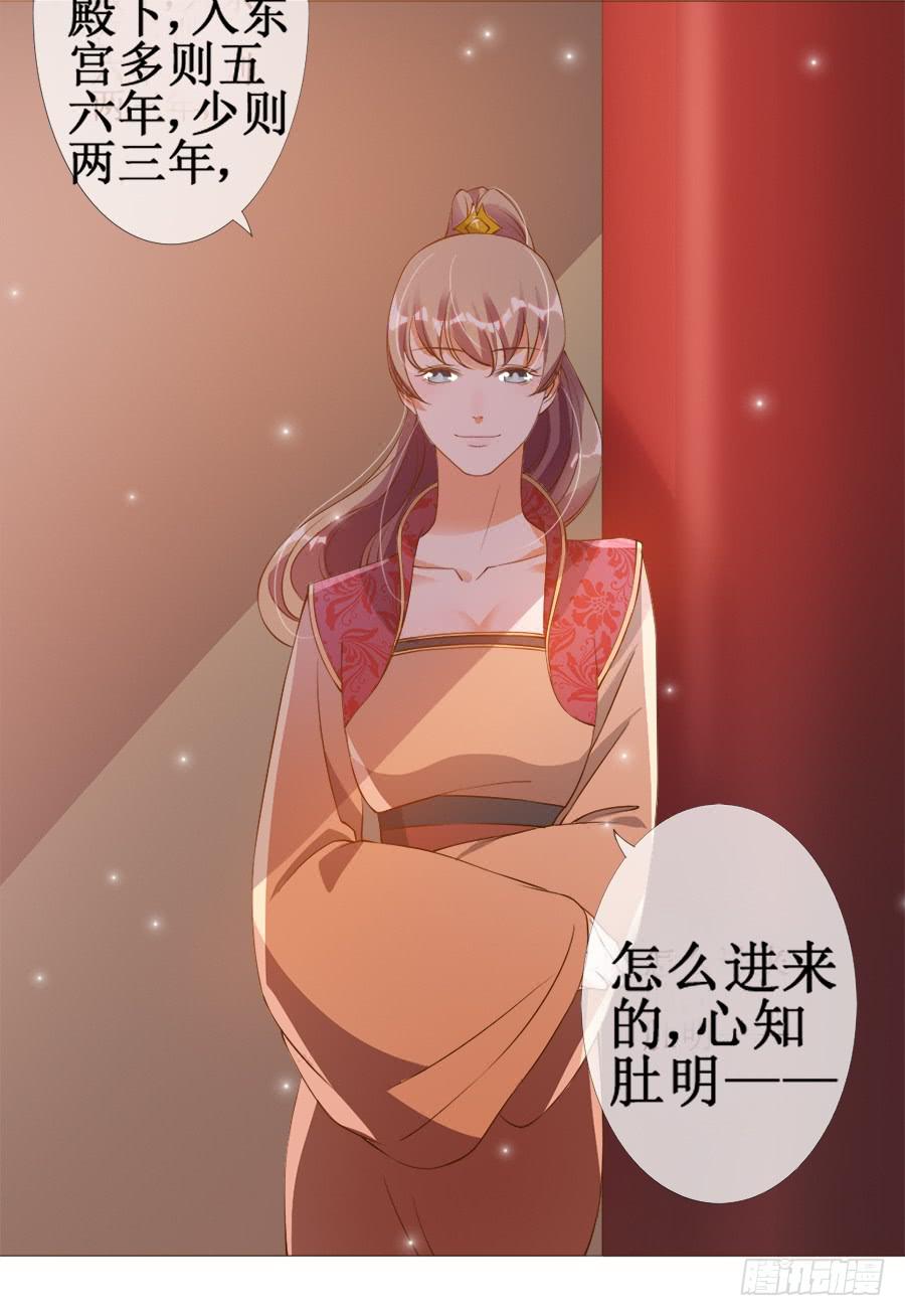 作死小能手加载中-第39话