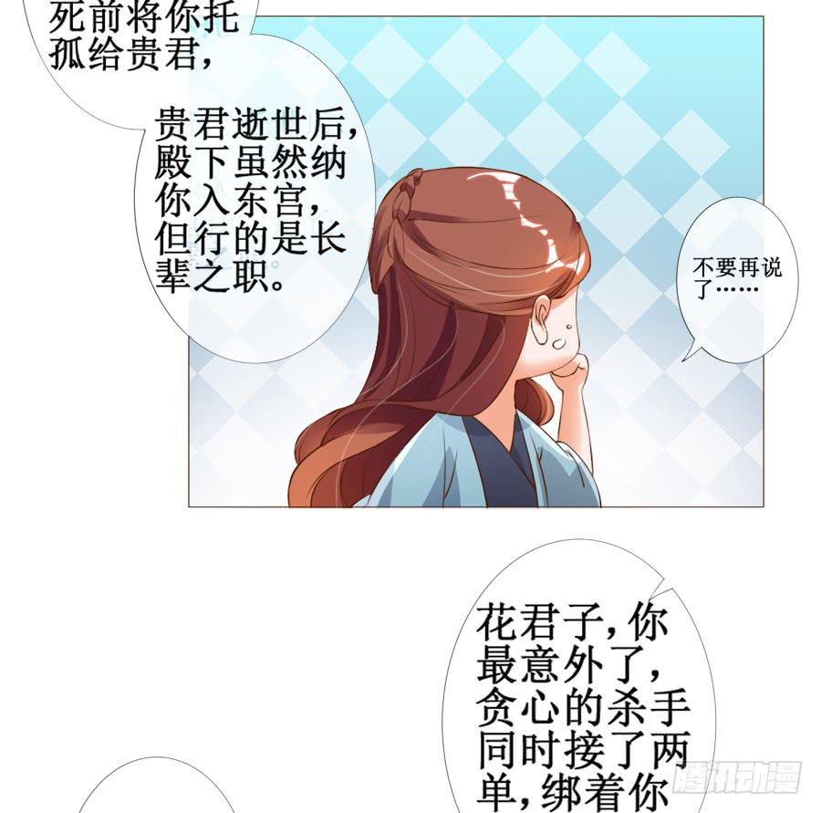 作死小能手加载中-第39话