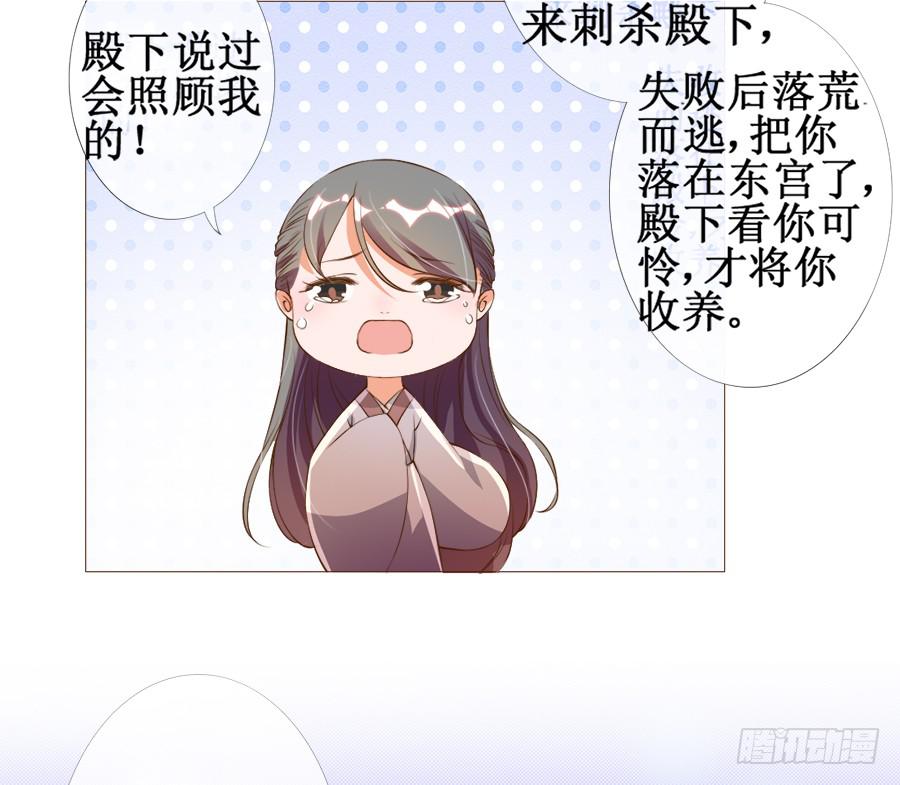 作死小能手加载中-第39话