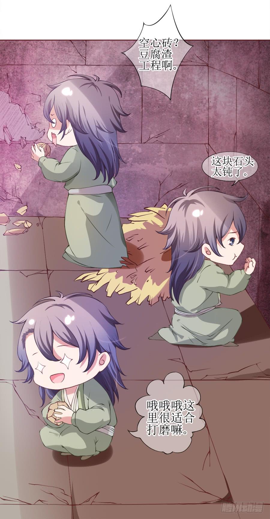 我要做你的侧妃！(1/2)-第5话