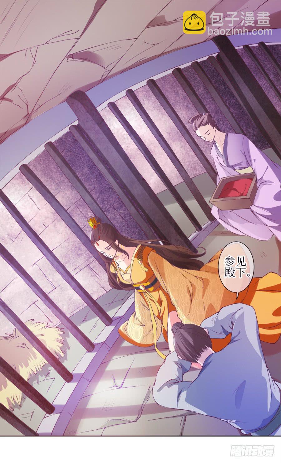 我要做你的侧妃！(1/2)-第5话