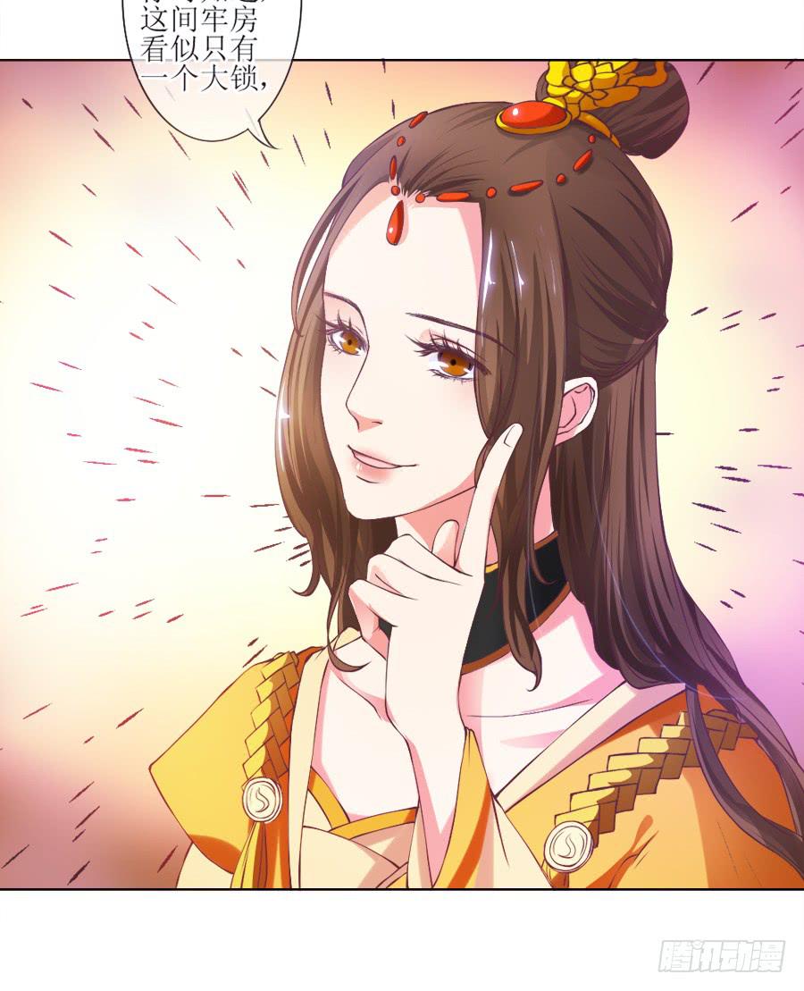 我要做你的侧妃！(1/2)-第5话
