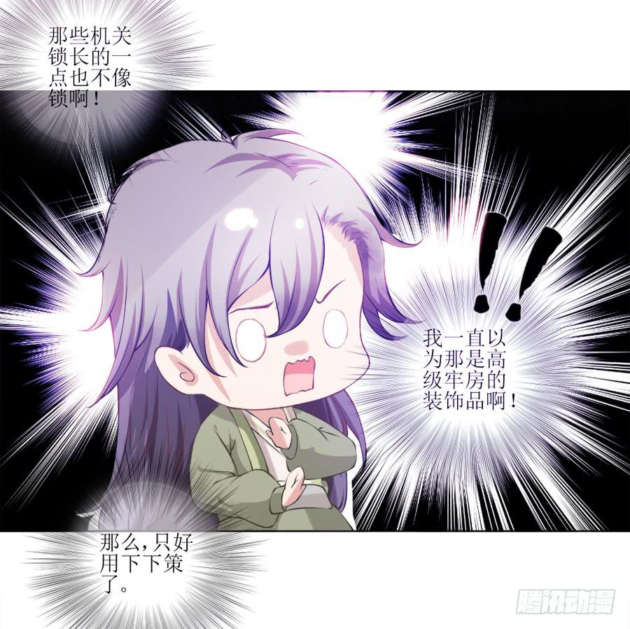我要做你的侧妃！(1/2)-第5话