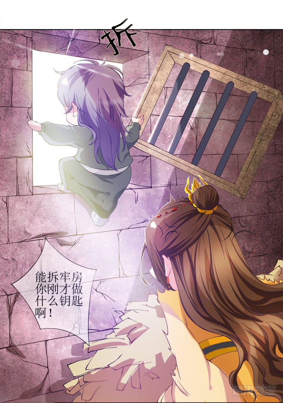 我要做你的侧妃！(1/2)-第5话