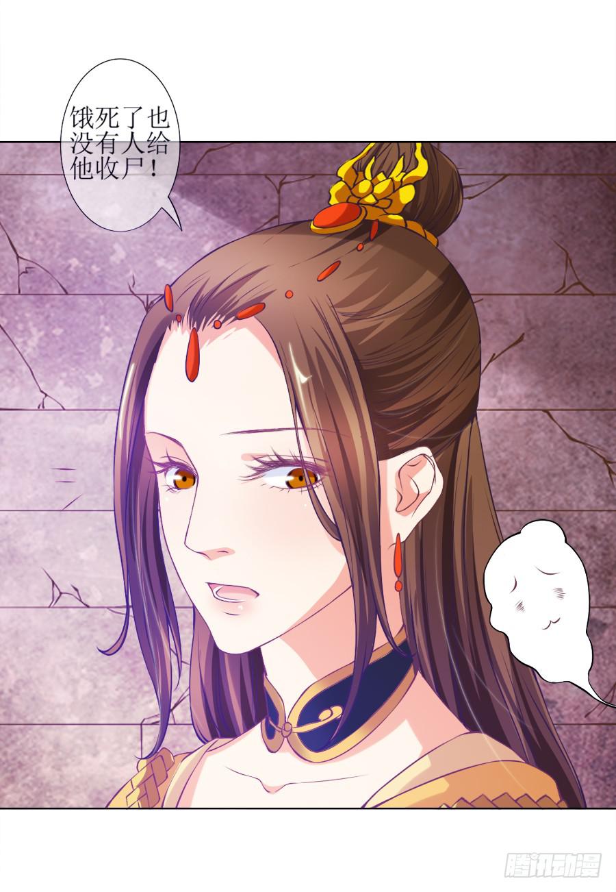 我要做你的侧妃！(1/2)-第5话