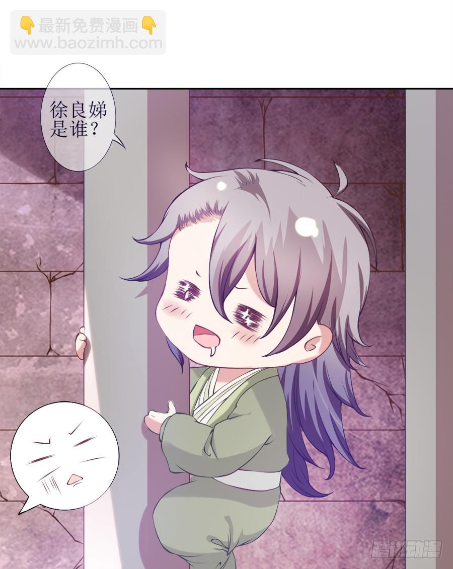 我要做你的侧妃！(1/2)-第5话