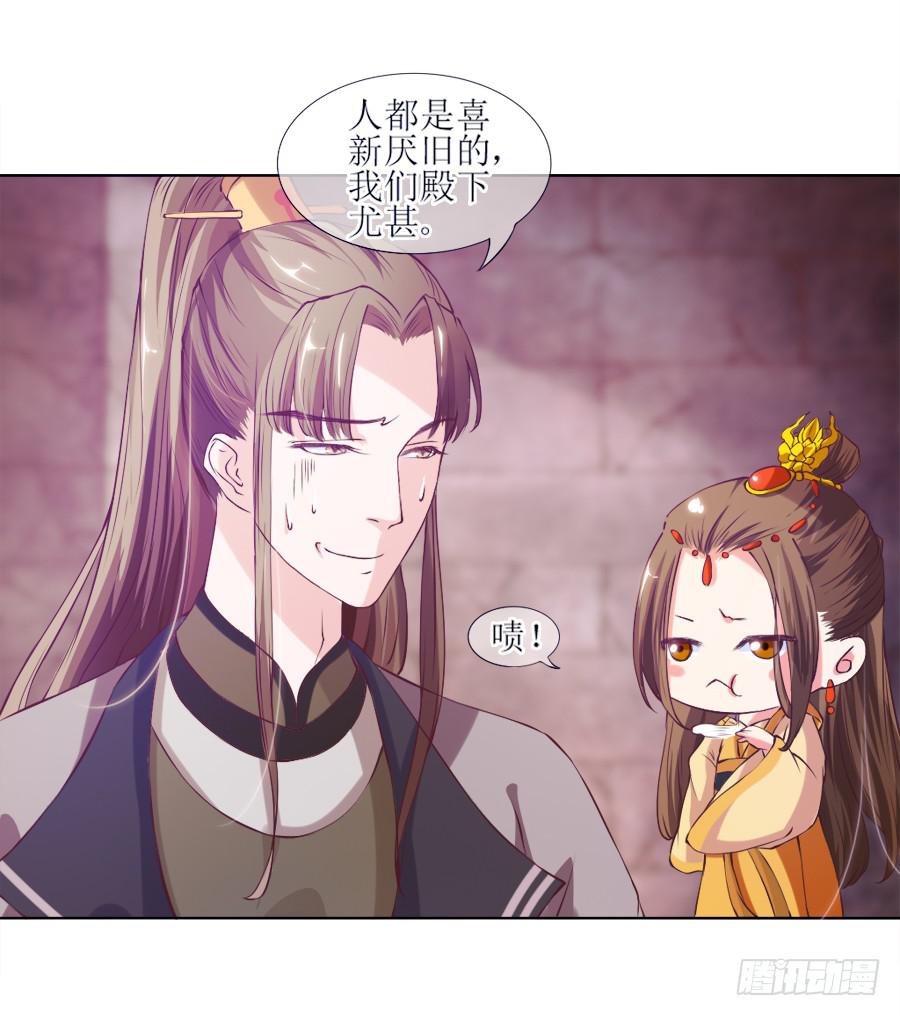 我要做你的侧妃！(1/2)-第5话