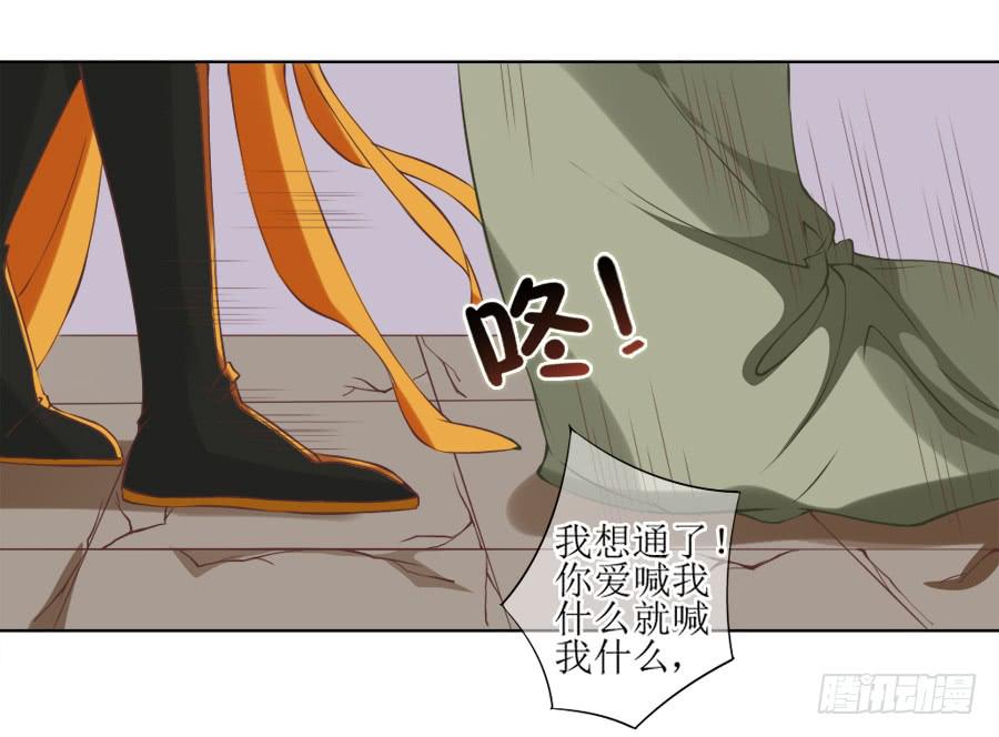我要做你的侧妃！(1/2)-第5话