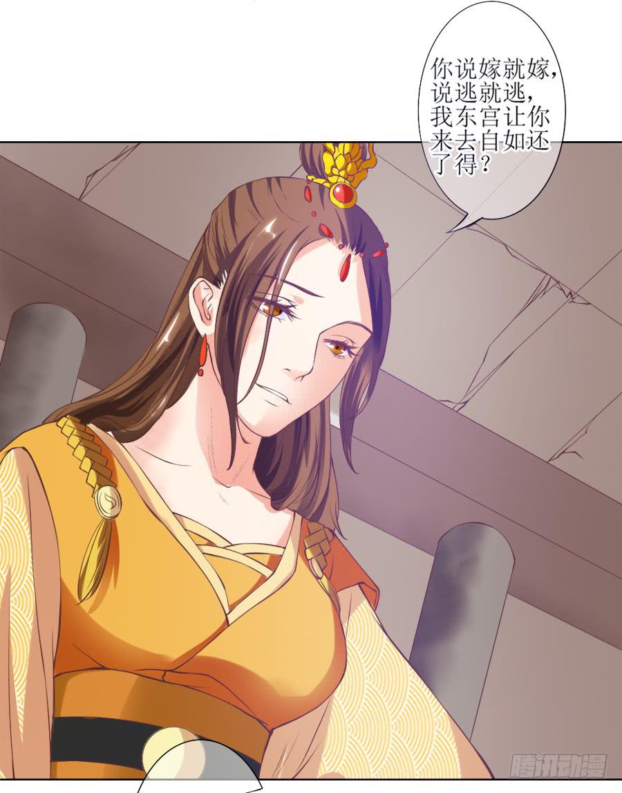 我要做你的侧妃！(1/2)-第5话