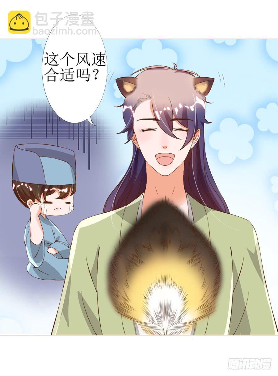 营业友情不可信-第41话