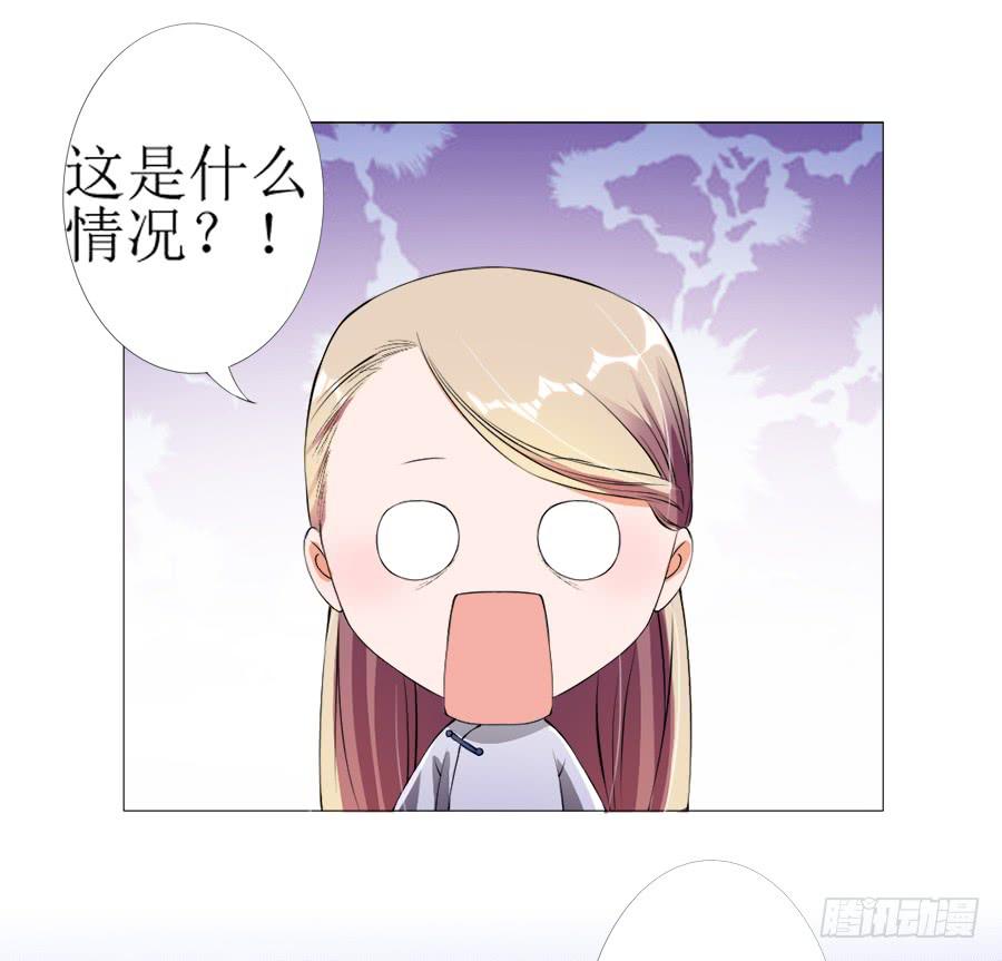 营业友情不可信-第41话