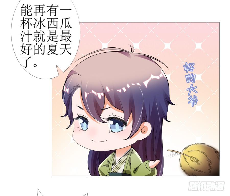 营业友情不可信-第41话