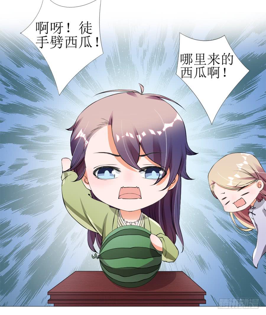 营业友情不可信-第41话