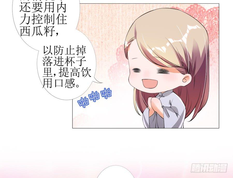 营业友情不可信-第41话