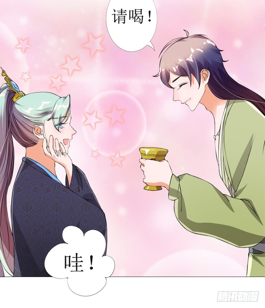营业友情不可信-第41话