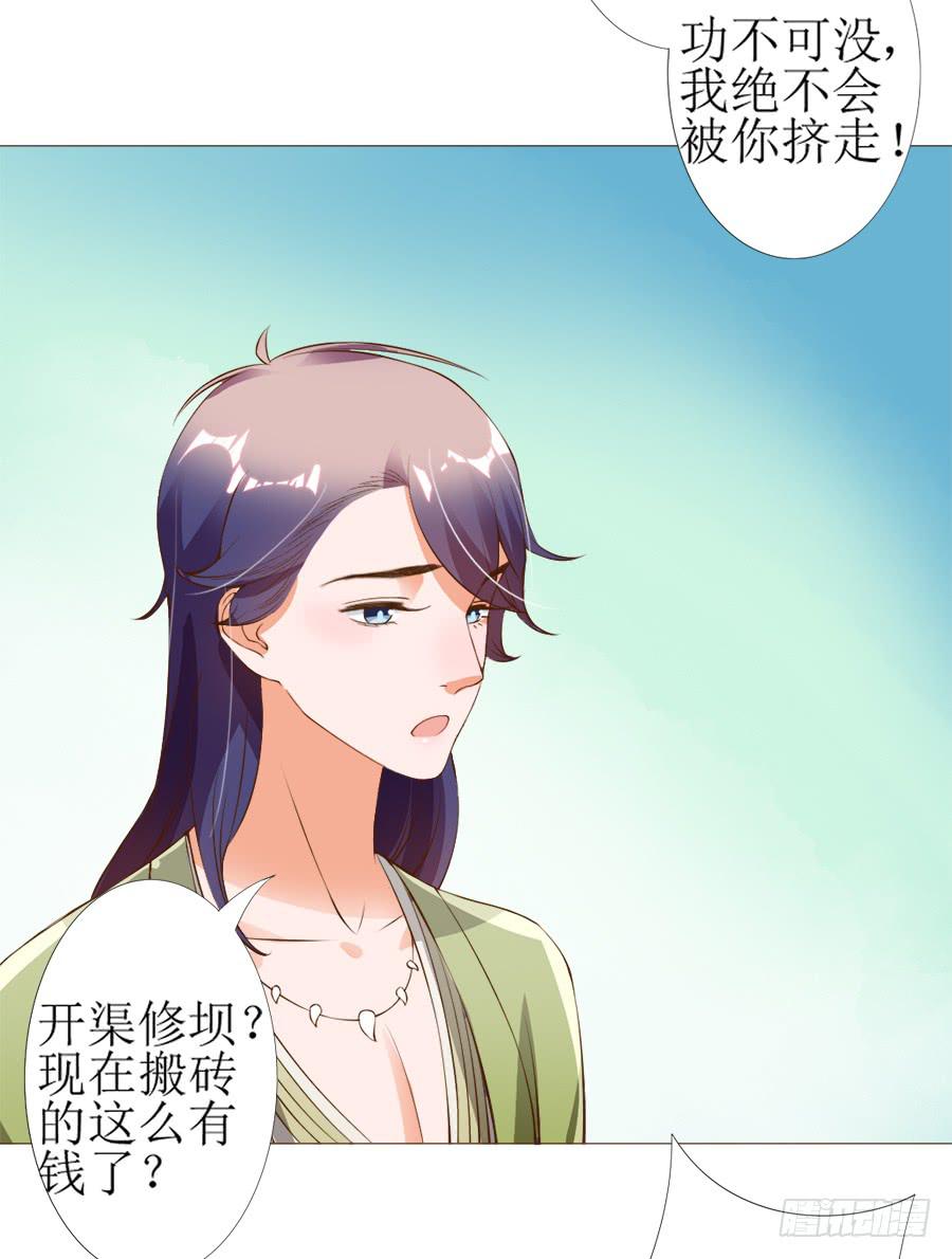 营业友情不可信-第41话
