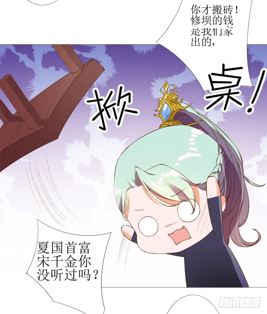 营业友情不可信-第41话