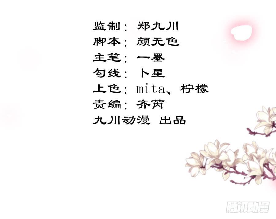 营业友情不可信-第41话