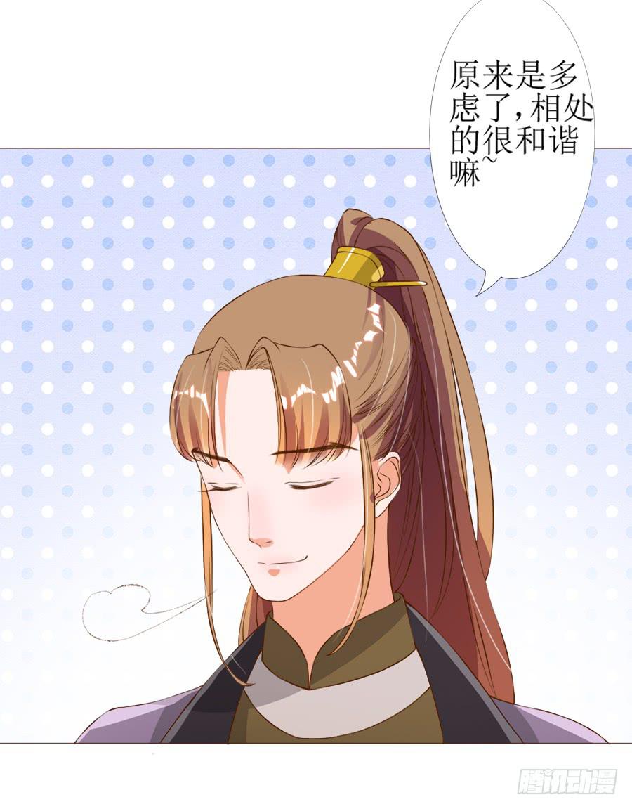 营业友情不可信-第41话