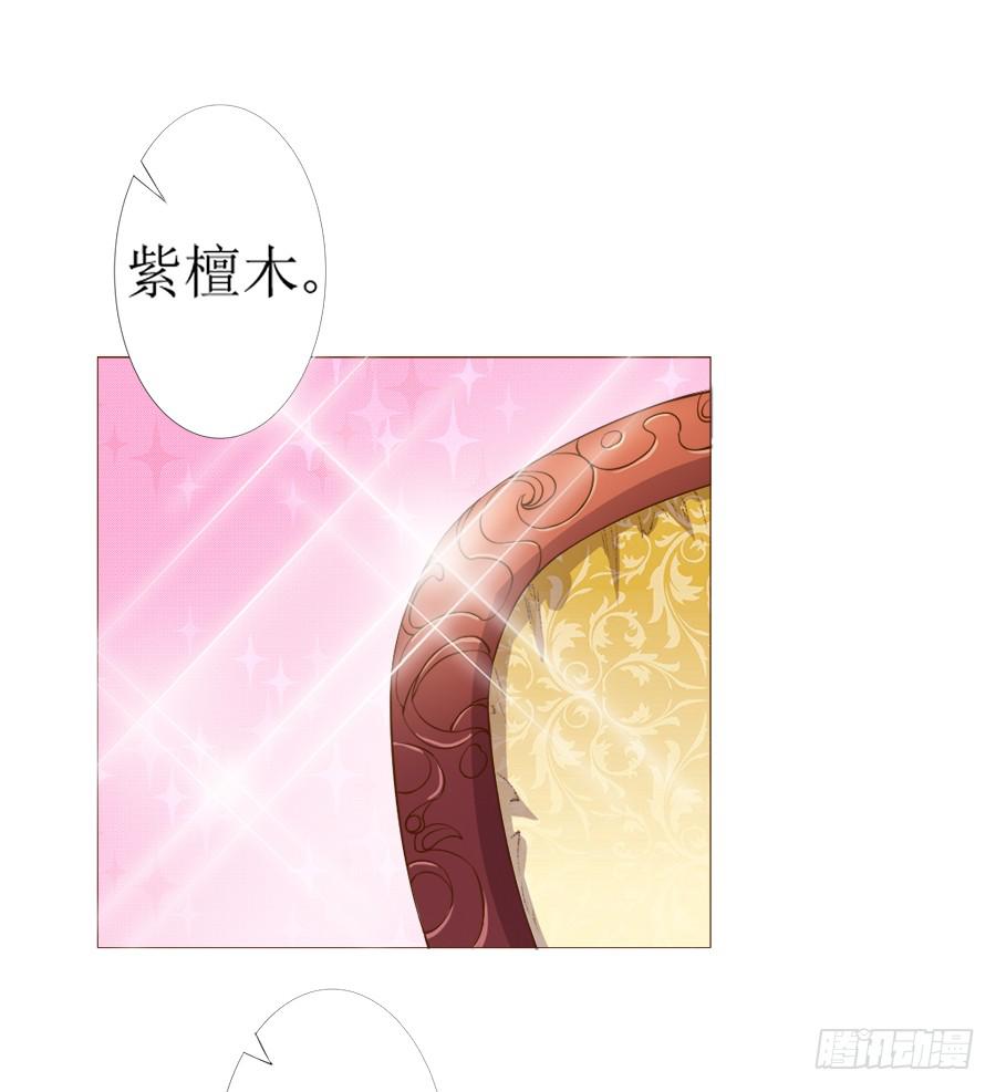 营业友情不可信-第41话