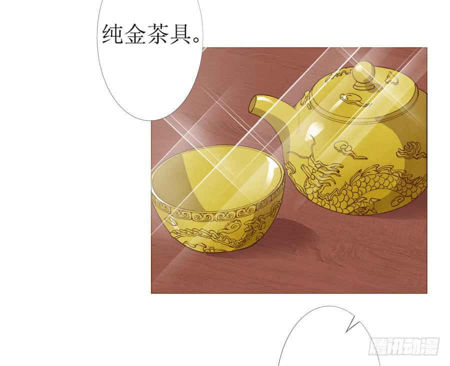 营业友情不可信-第41话