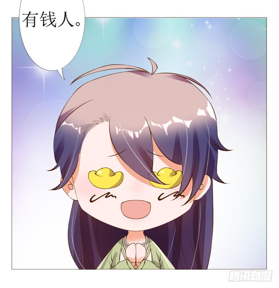 营业友情不可信-第41话