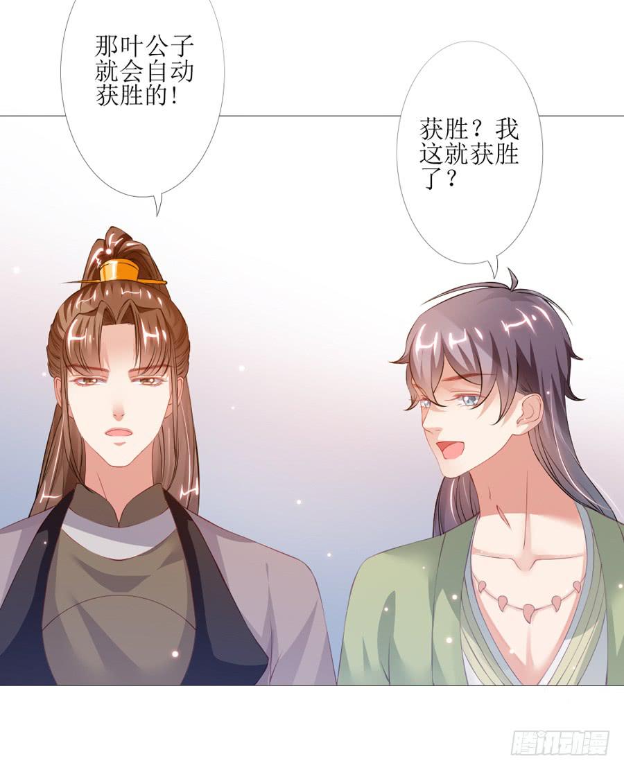 多一个刺客？-第43话