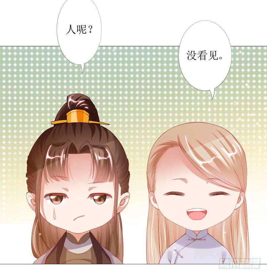 多一个刺客？-第43话
