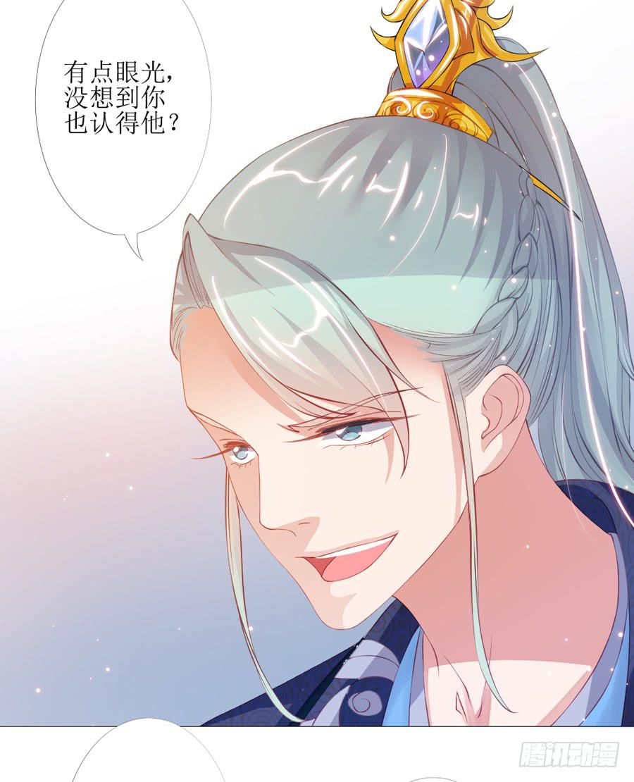 多一个刺客？-第43话