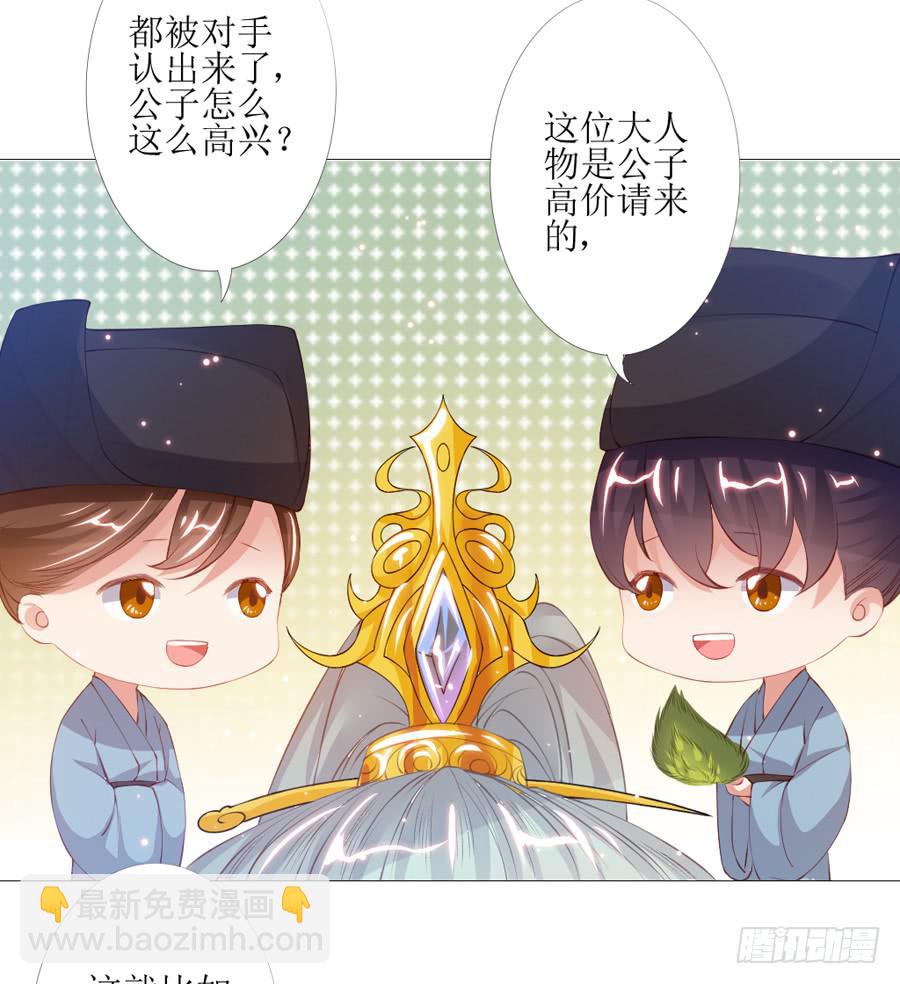 多一个刺客？-第43话